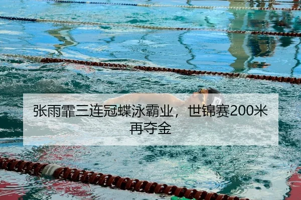 zhang-yu-fei-san-lian-guan-die-yong-ba-ye-shi-jin-sai-mi-zai-duo-jin-3-600.jpg